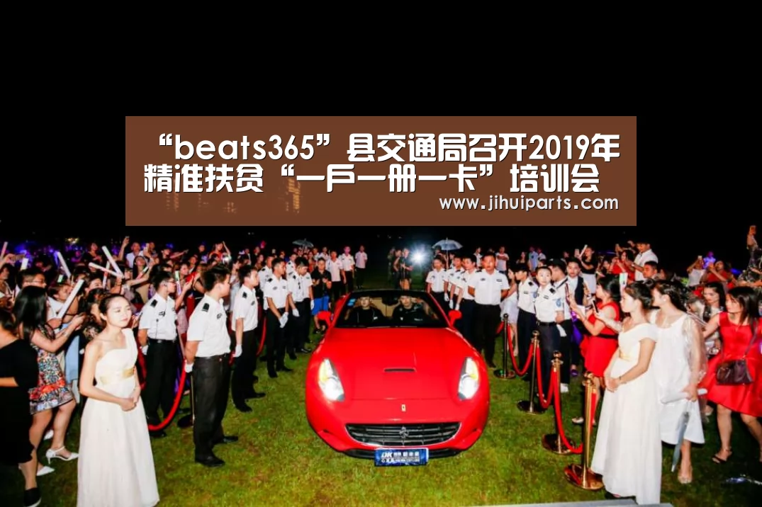 beats365唯一官网