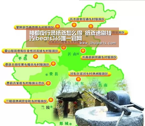 神都夜行录纸鸢怎么得 纸鸢速刷技巧|beats365唯一官网(图1)