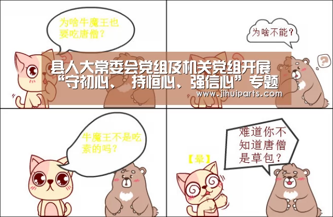 县人大常委会党组及机关党组开展“守初心、 持恒心、强信心”专题研讨暨党组理论学习 中心组2019年第6次集中学习_beats365(图1)