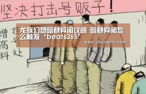 beats365唯一官网