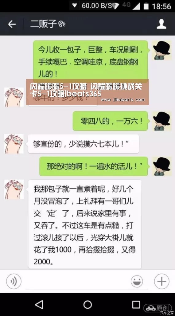 闪耀暖暖5-1攻略 闪耀暖暖挑战关卡5-