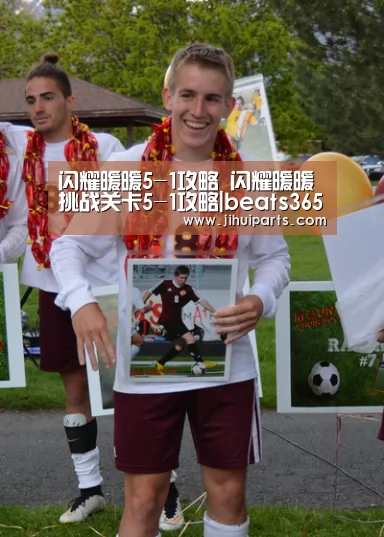 beats365唯一官网